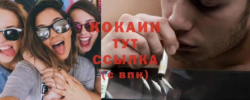 Cocaine Перу  Чистополь 