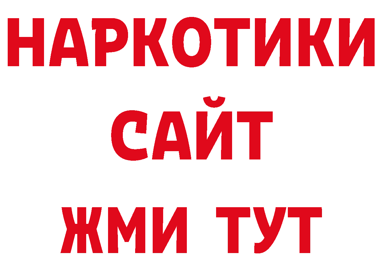 Дистиллят ТГК гашишное масло рабочий сайт площадка ссылка на мегу Чистополь